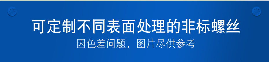 大扁頭梅花自攻螺絲,大扁頭尖尾自攻螺絲,加硬自攻螺絲訂做